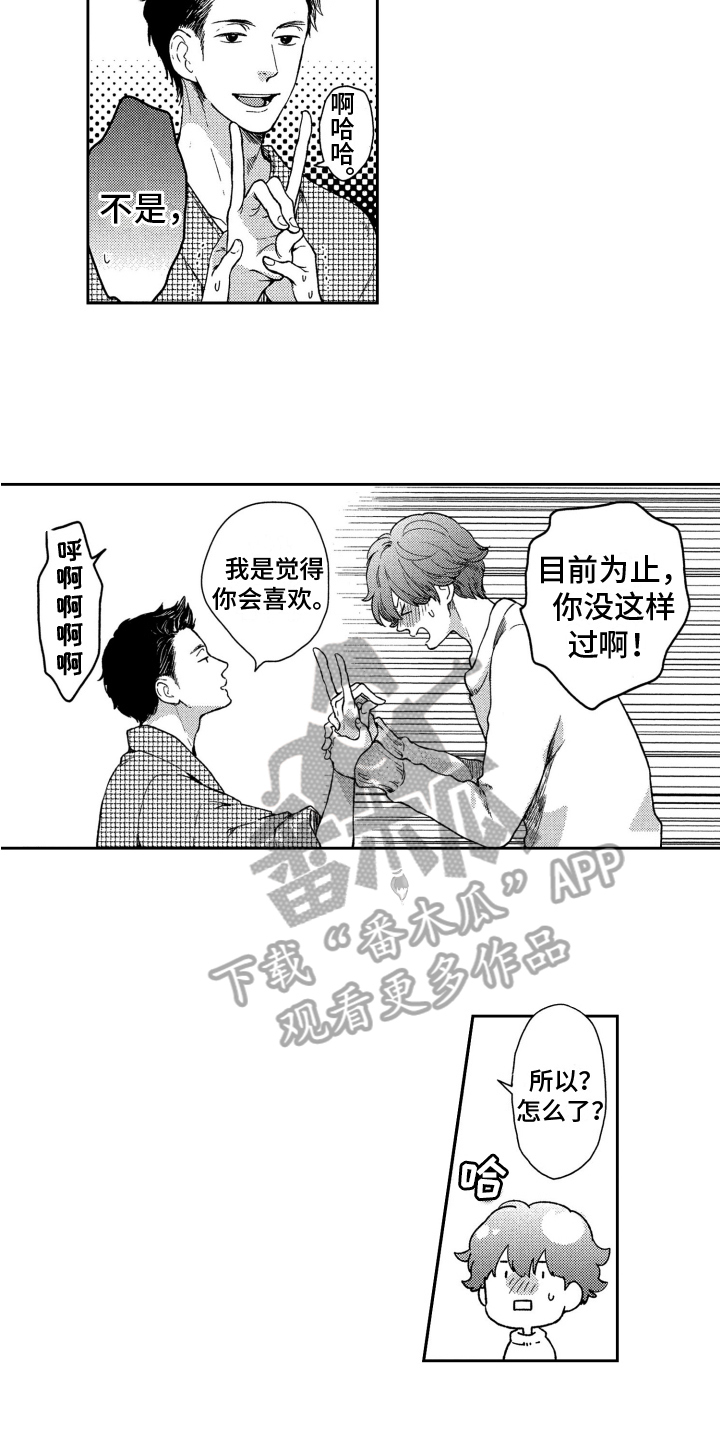 第5章：烦恼6