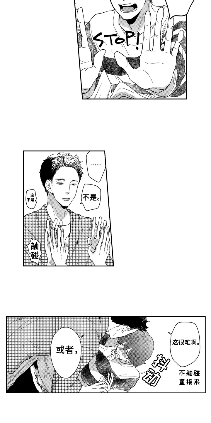 第3章：表白4