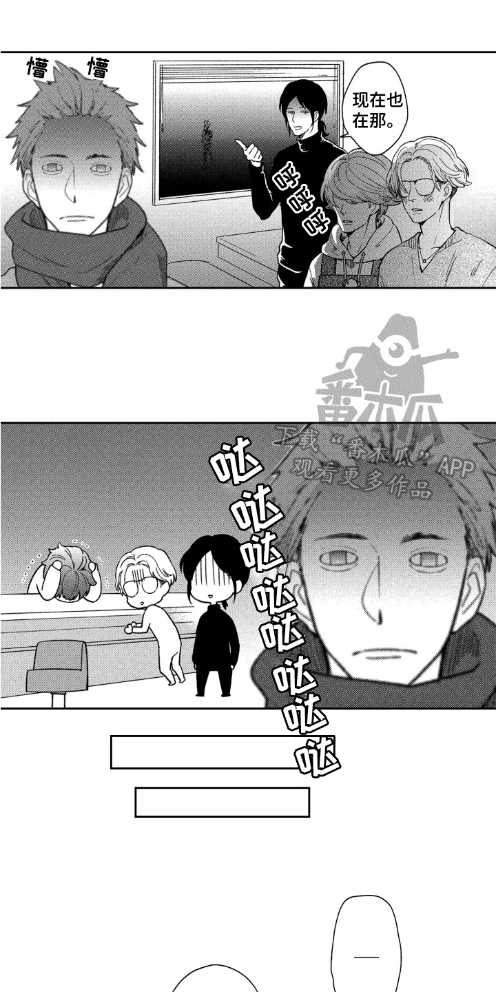 第8章：听到了6