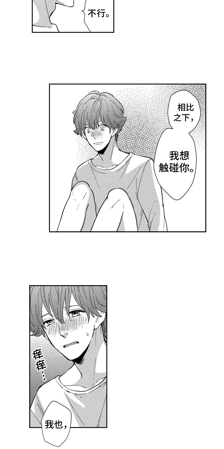 第17章：担心9