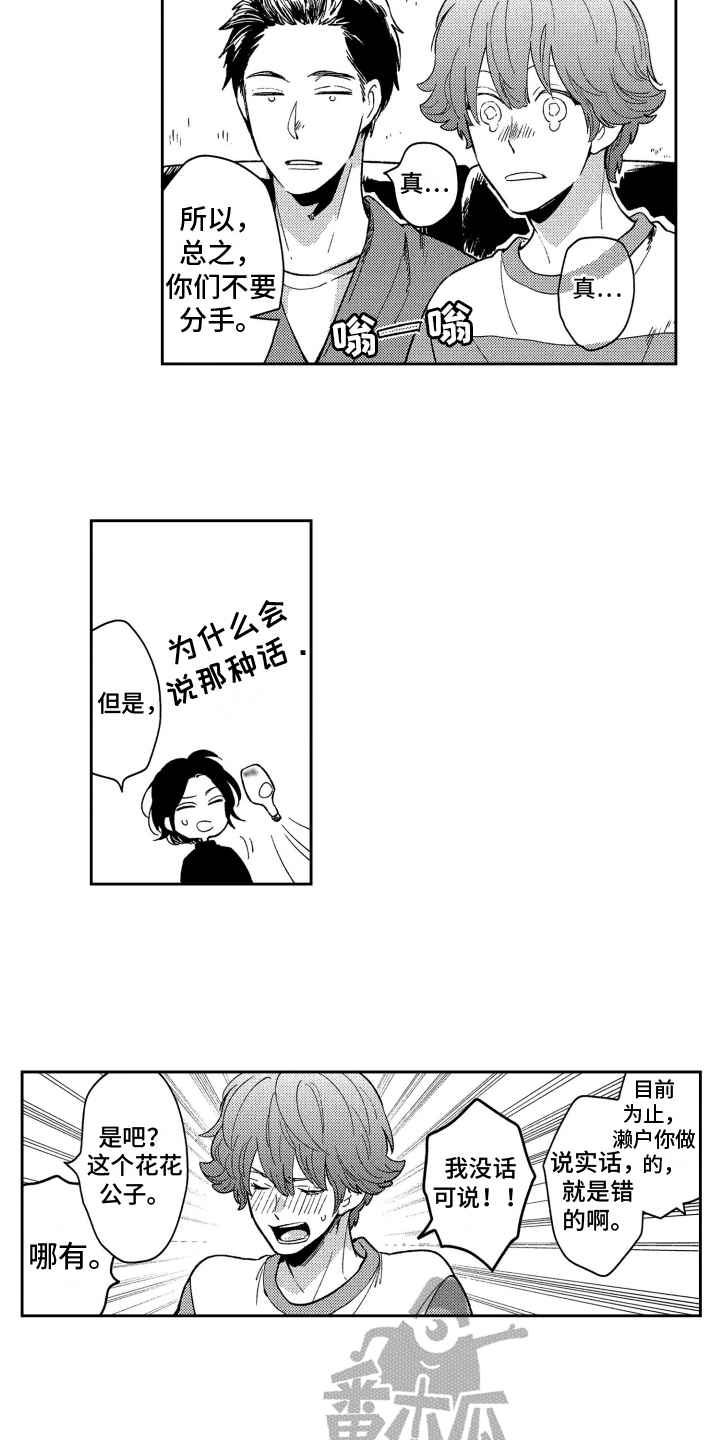 第19章：【番外】叫名字2