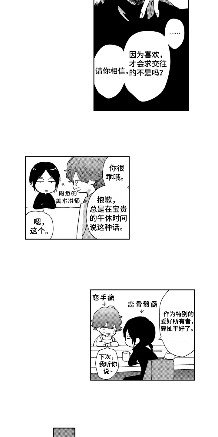 第4章：原因8