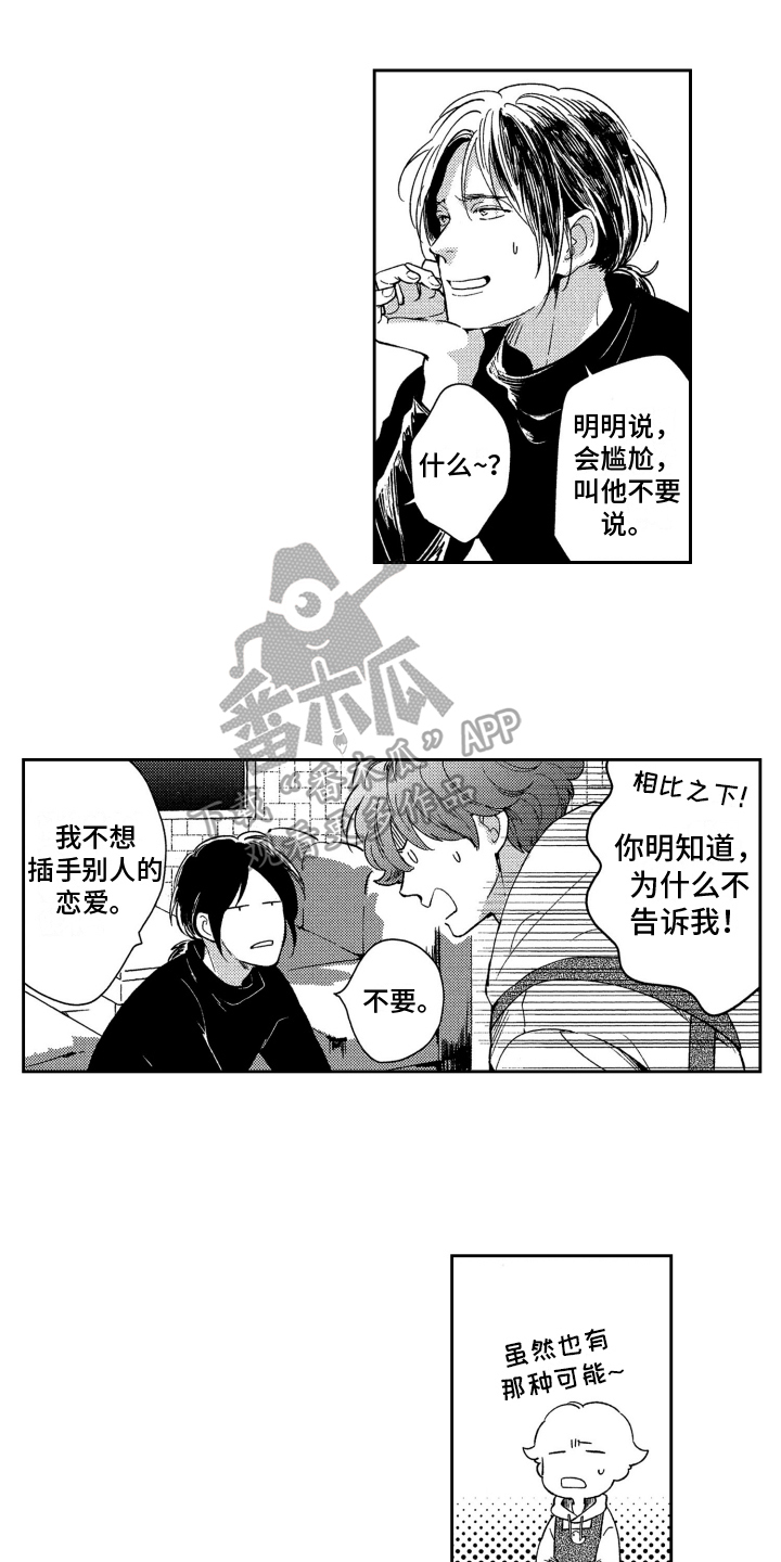 第8章：听到了0