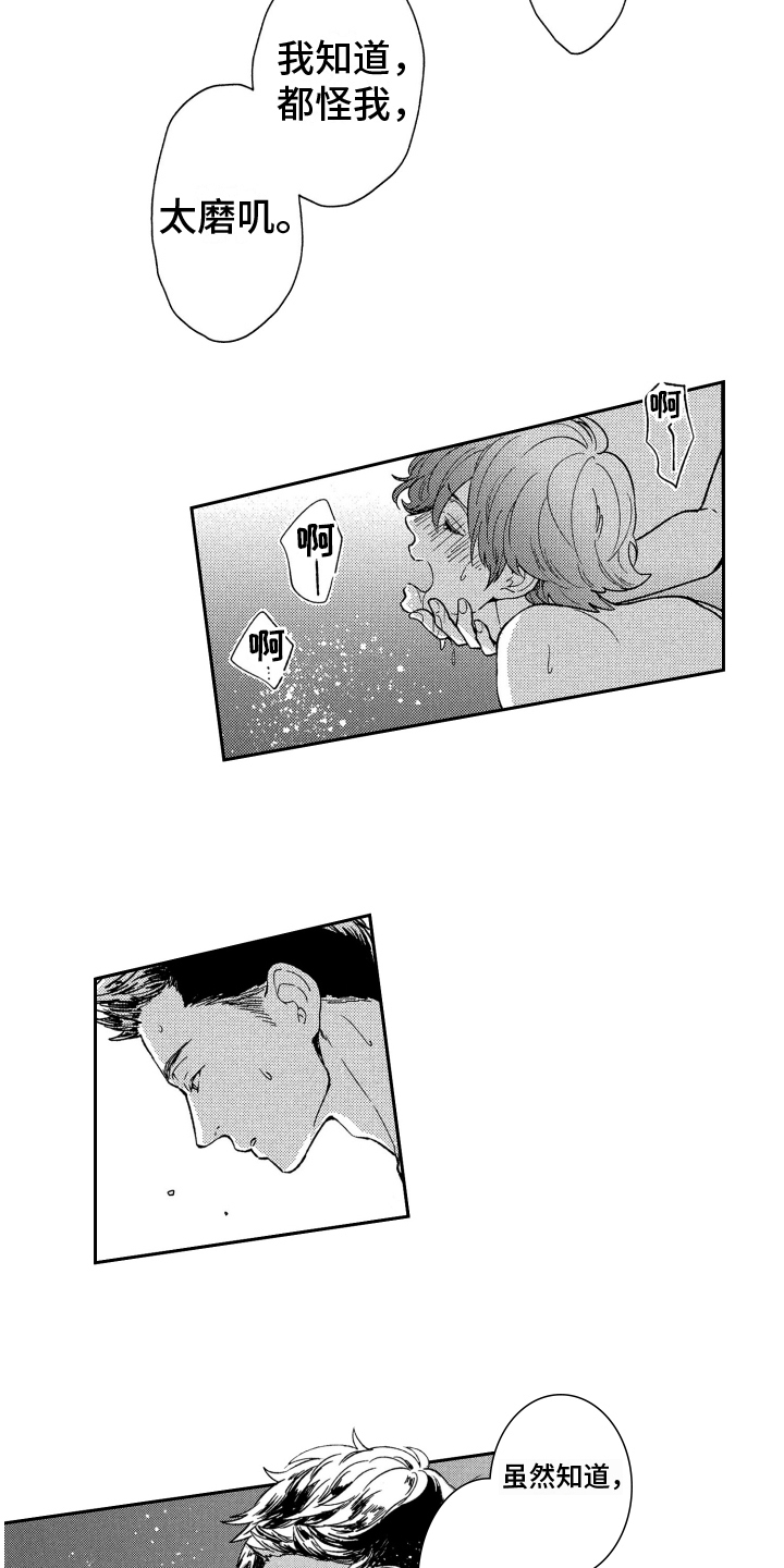 第8章：听到了7