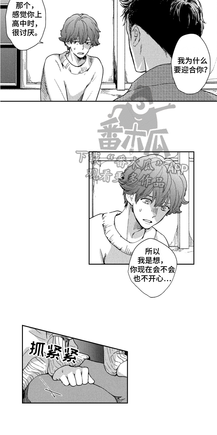 第5章：烦恼9