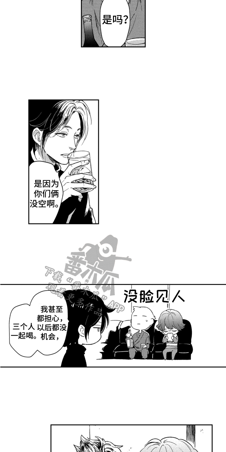 第19章：【番外】叫名字1