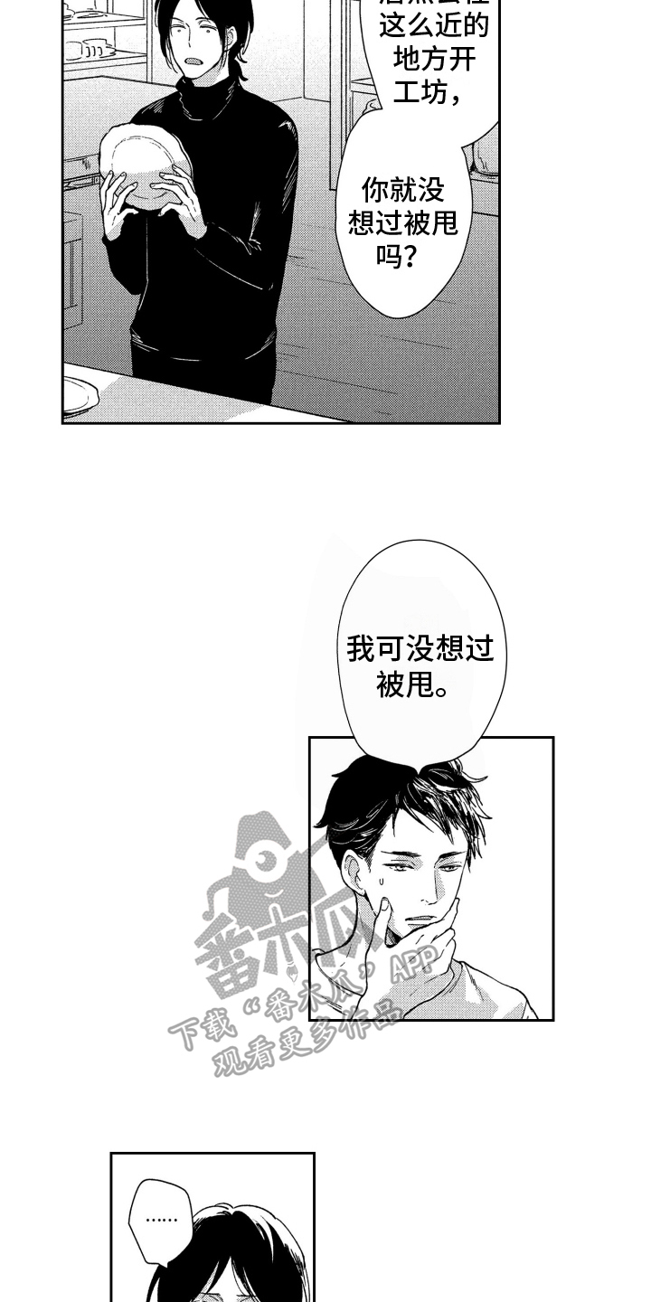 第14章：帮忙9