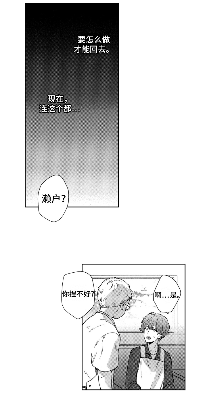 第15章：寻人7