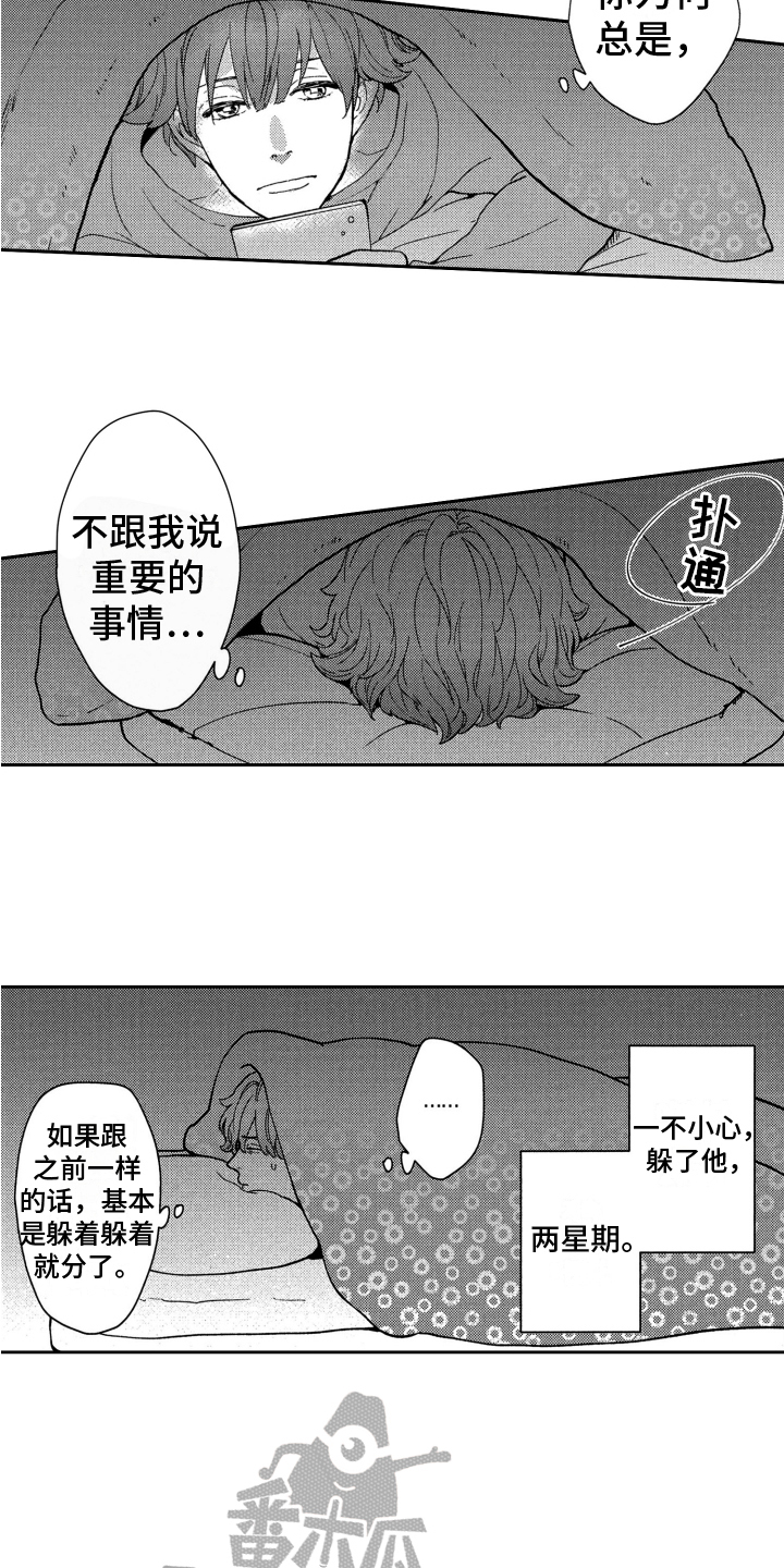第12章：躲避1