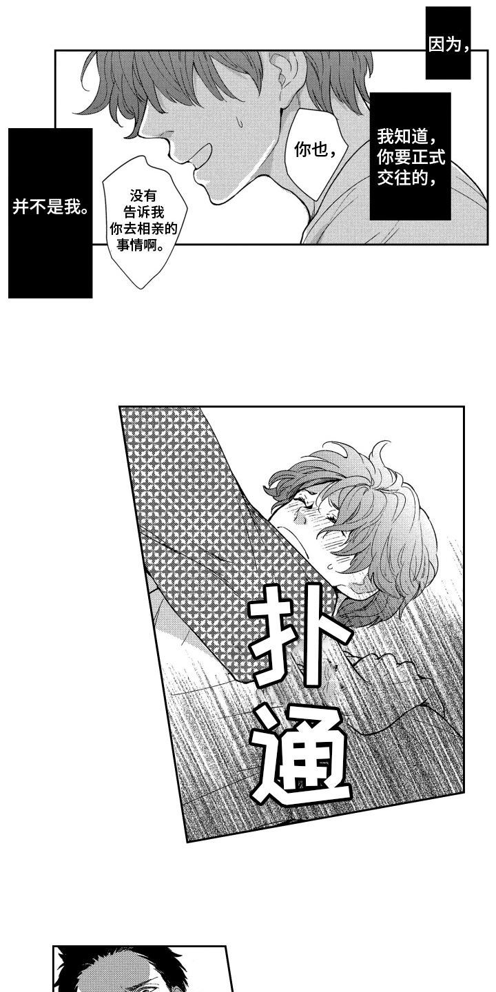 第13章：为你着想5