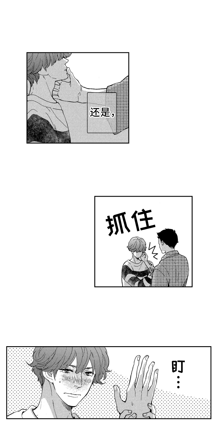 第3章：表白11