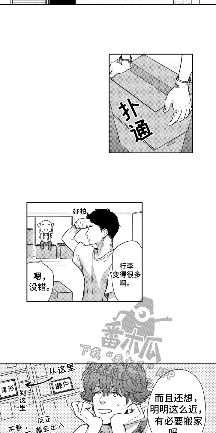 第18章：手的距离【完结】4