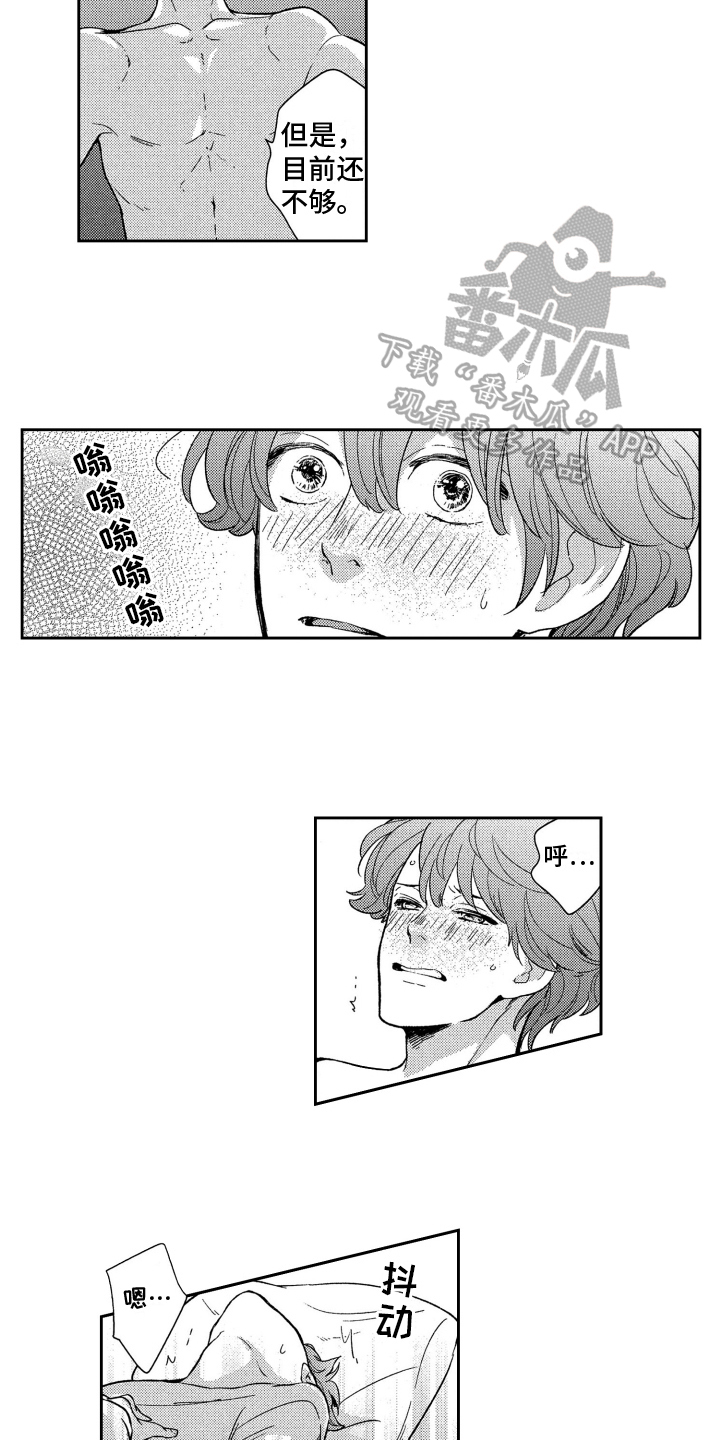 第17章：担心5