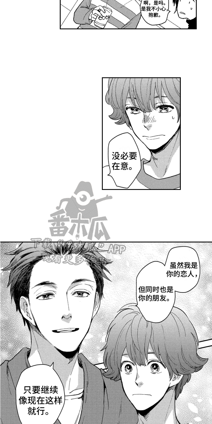 第19章：【番外】叫名字4