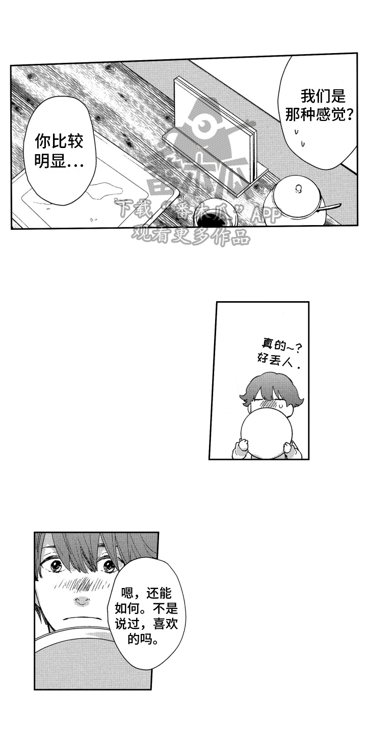 第4章：原因6