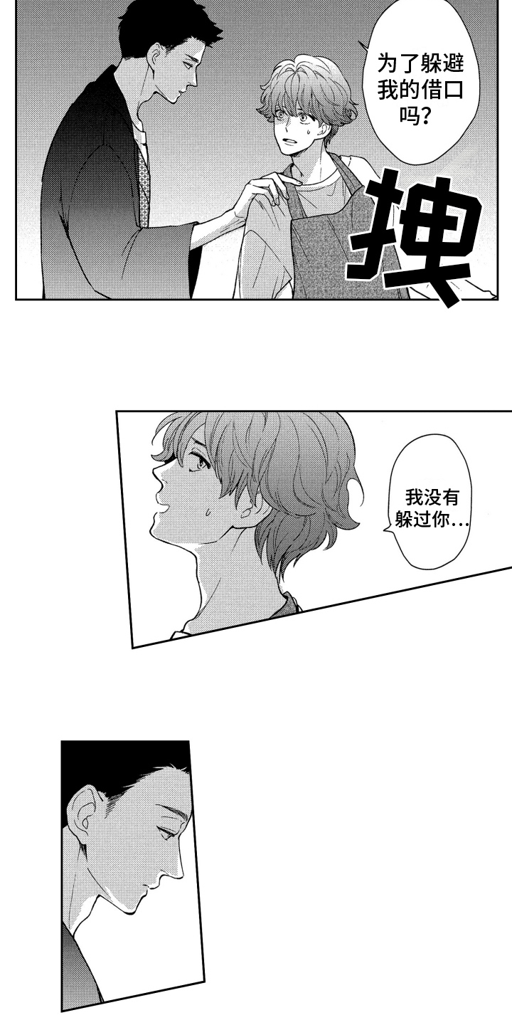 第12章：躲避9