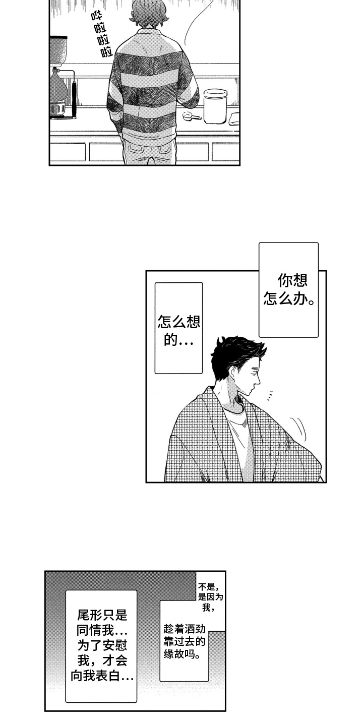 第3章：表白6