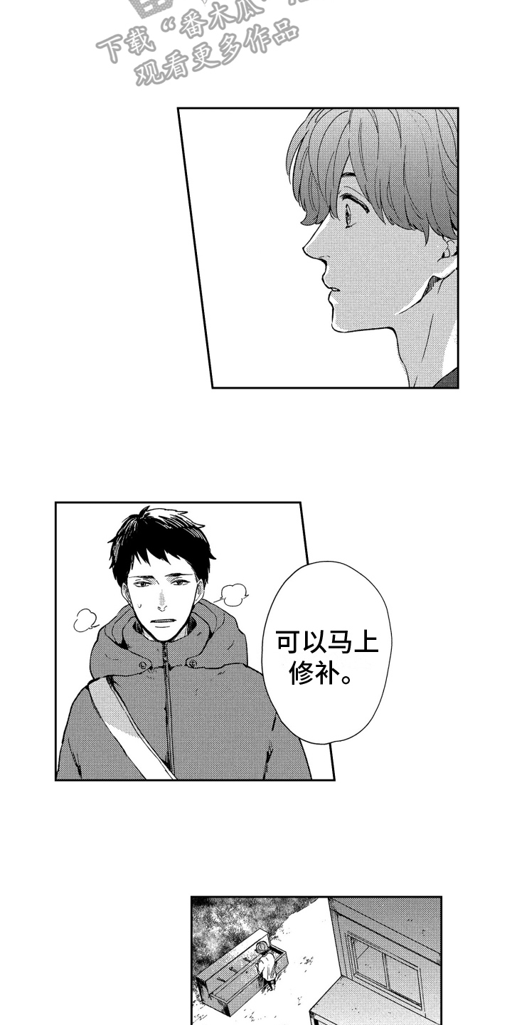 第15章：寻人9