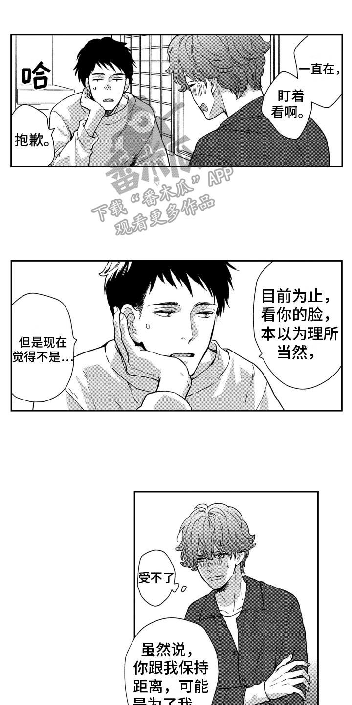 第16章：喜欢5