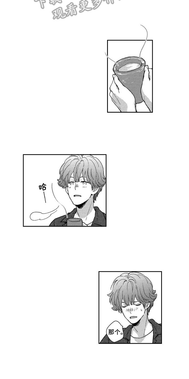 第16章：喜欢4
