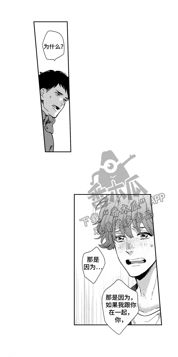 第16章：喜欢0