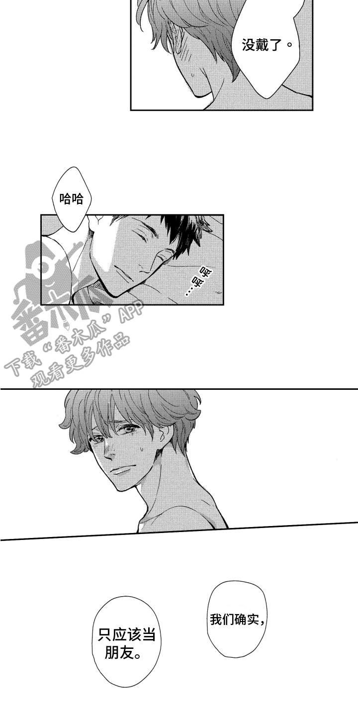 第14章：帮忙3