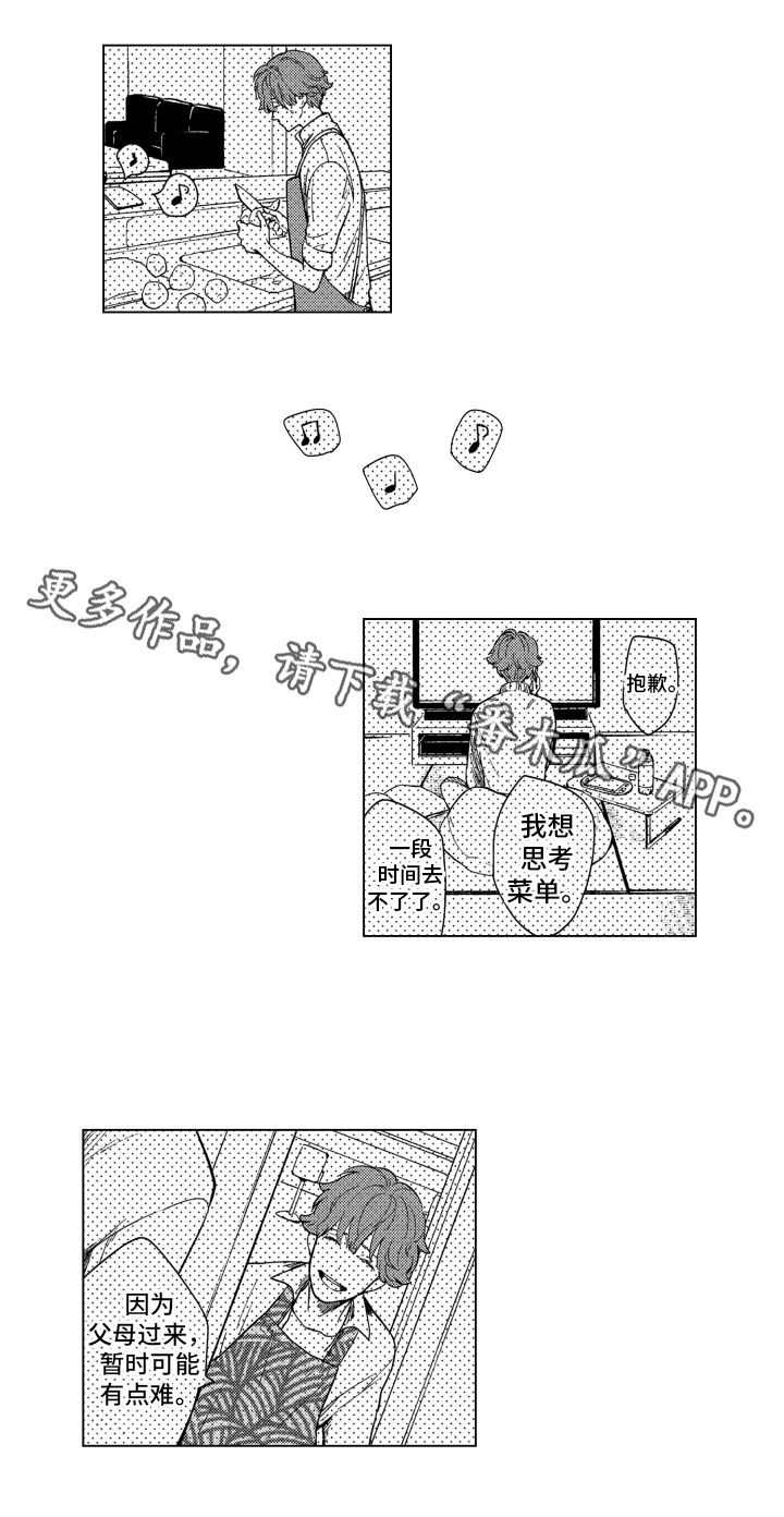 第11章：想法12