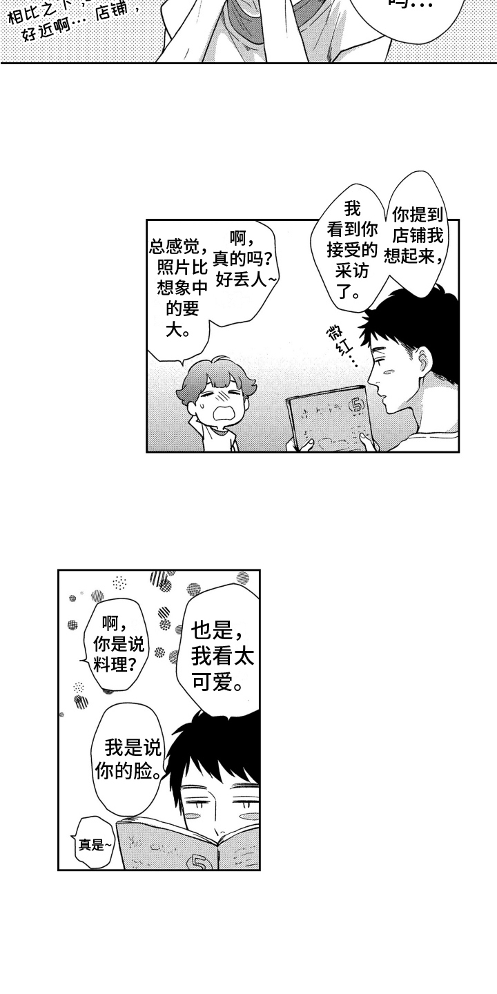 第18章：手的距离【完结】5
