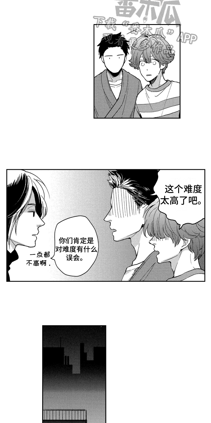 第19章：【番外】叫名字8