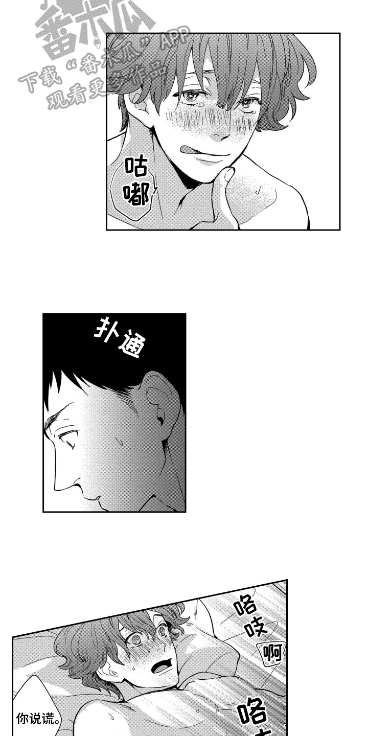 第9章：无法忍受3