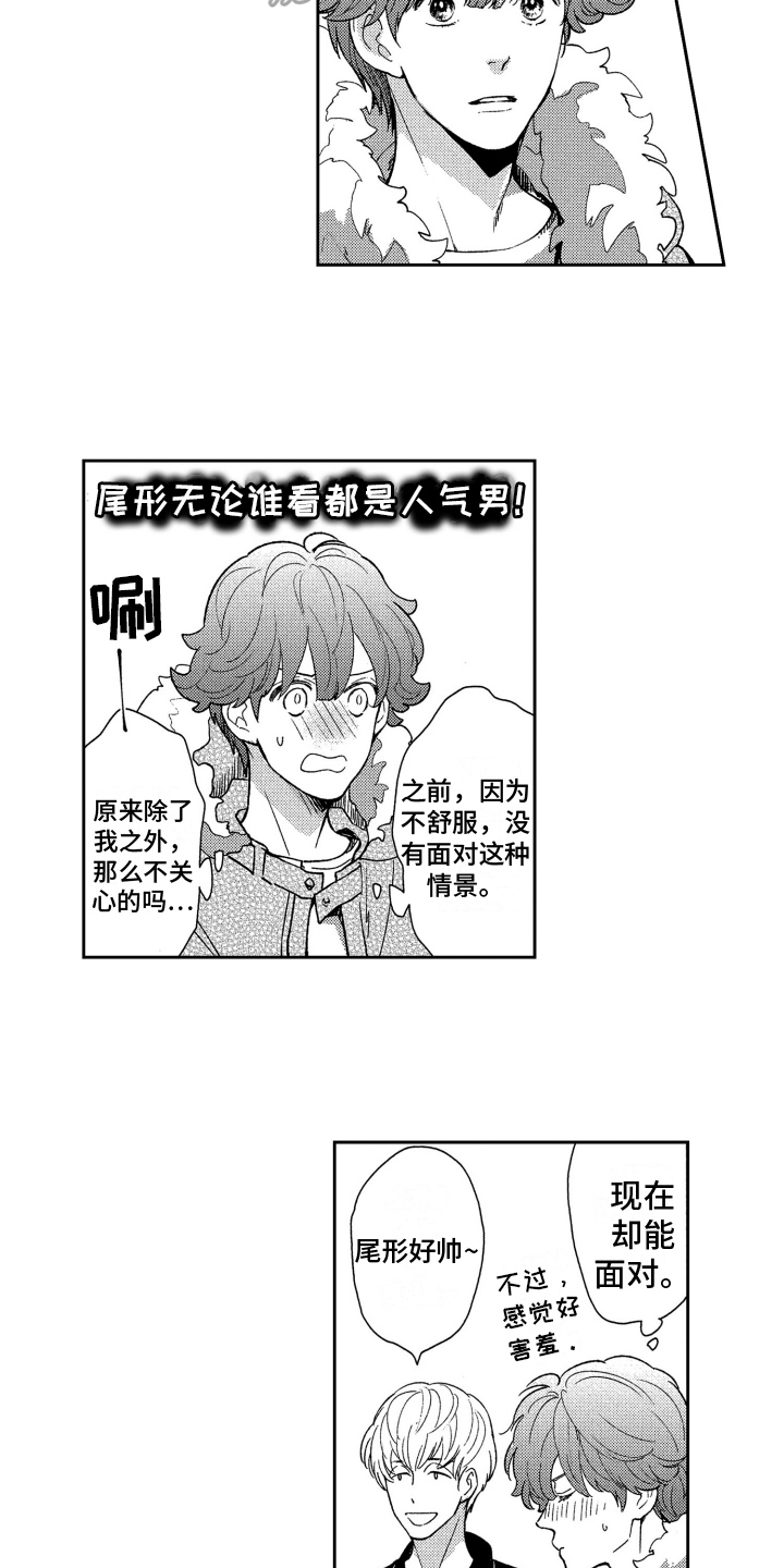 第10章：人气男11