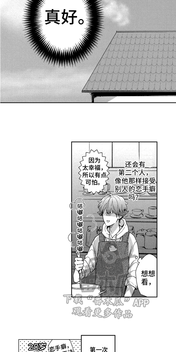 第7章：一如既往9