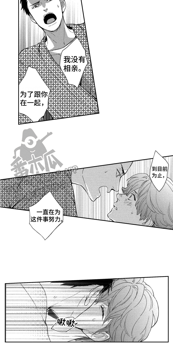 第13章：为你着想6