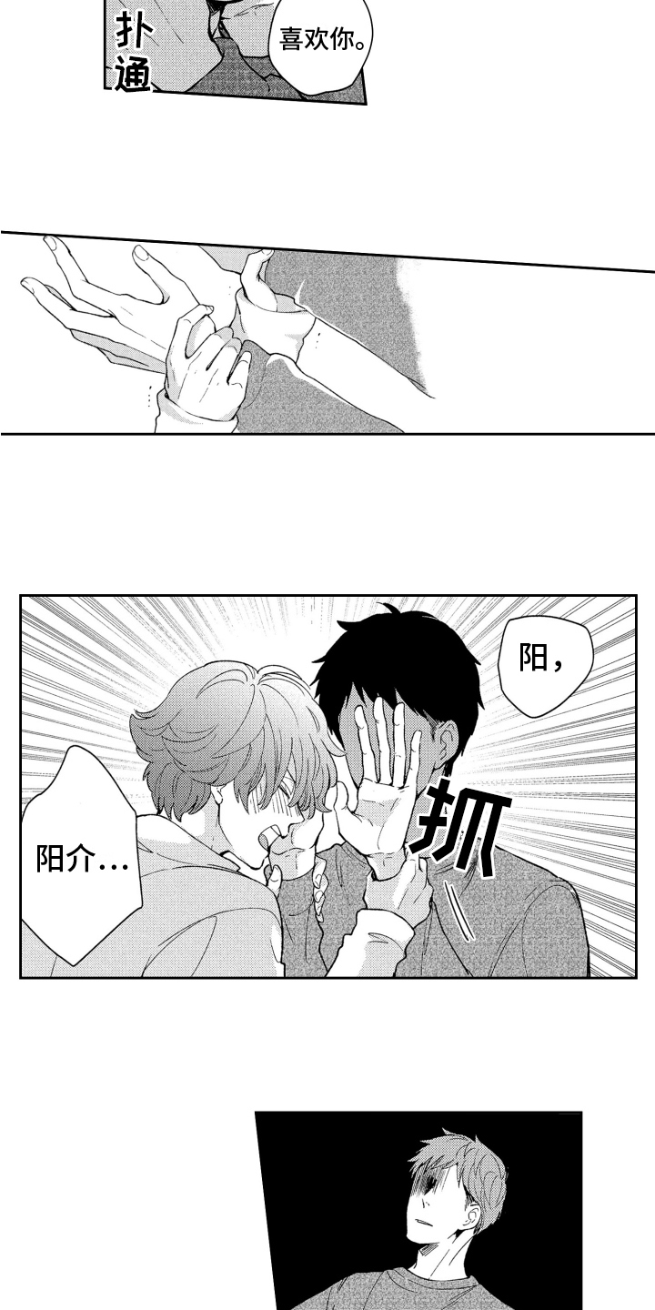第19章：【番外】叫名字14