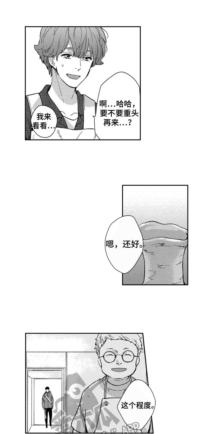 第15章：寻人8