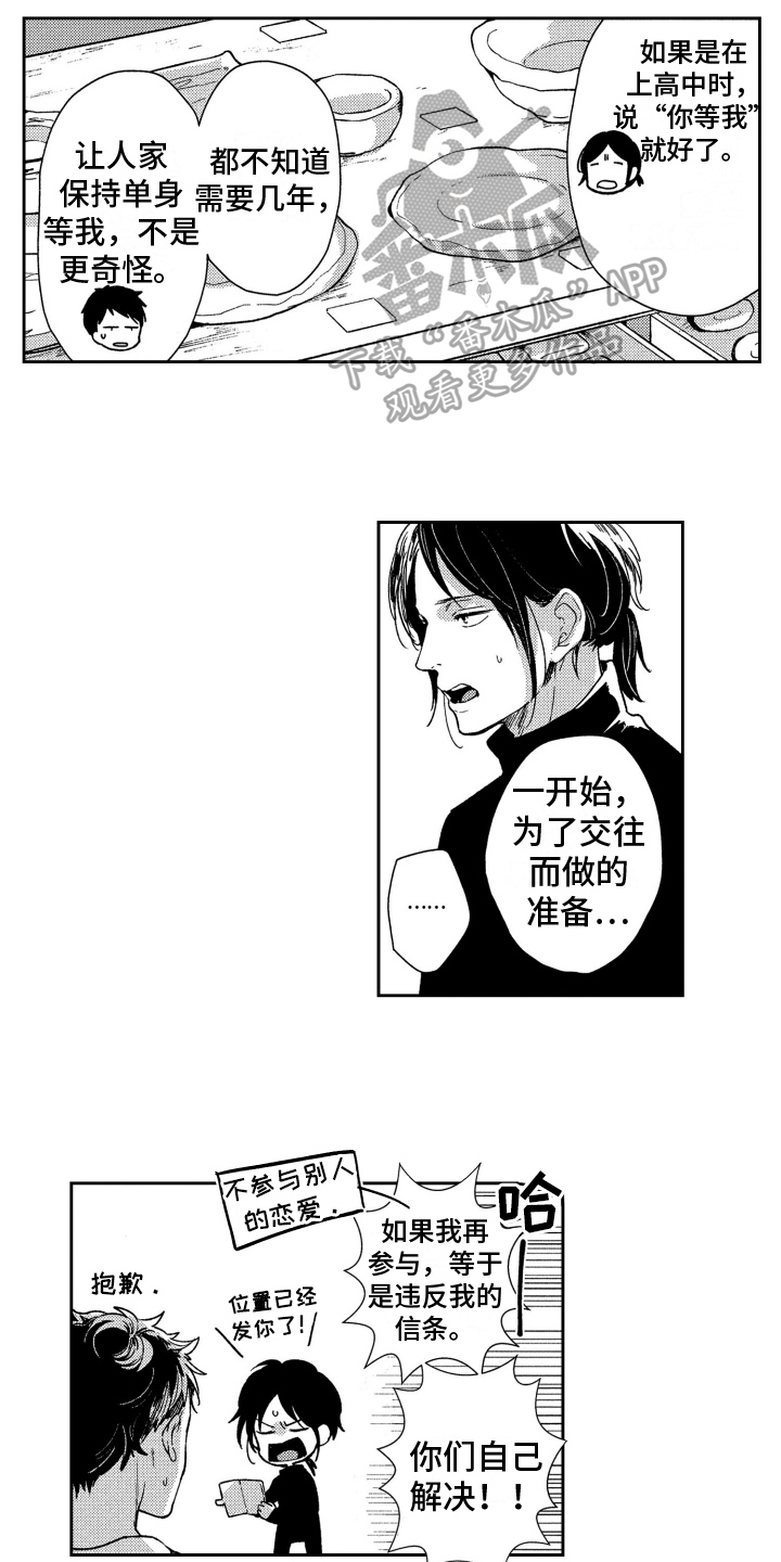 第14章：帮忙11