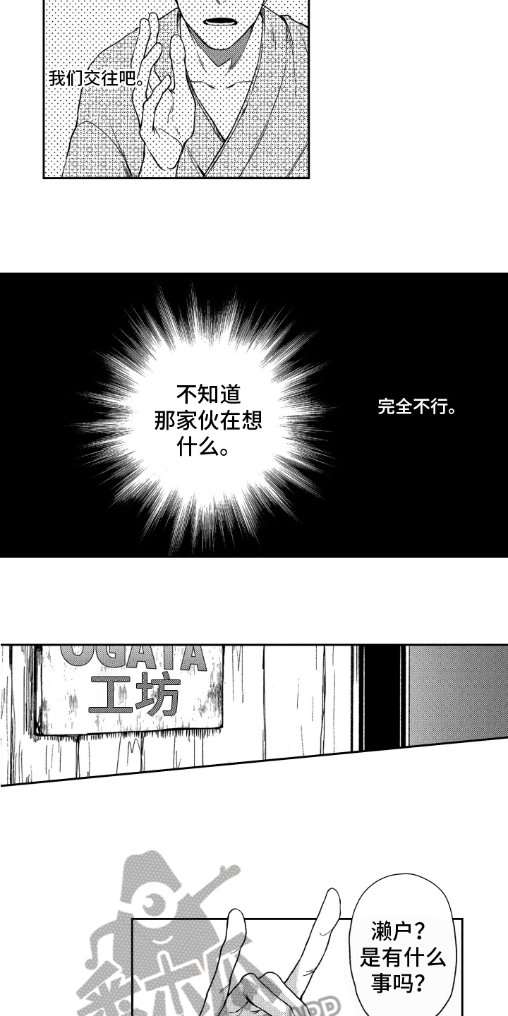 第5章：烦恼4