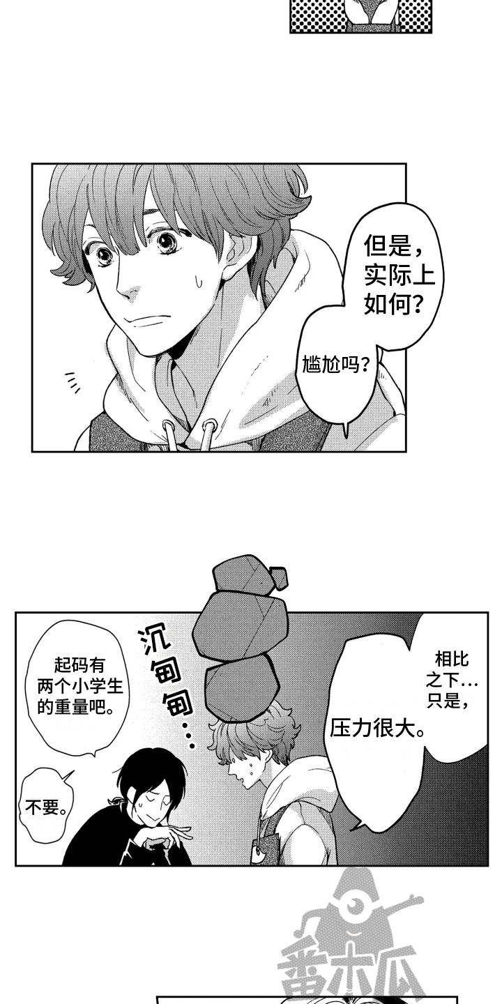 第8章：听到了1