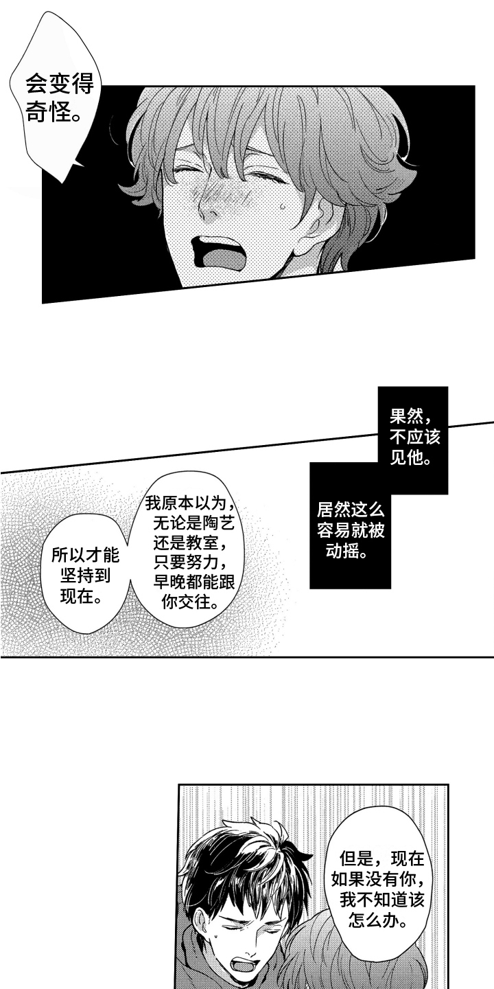 第16章：喜欢1