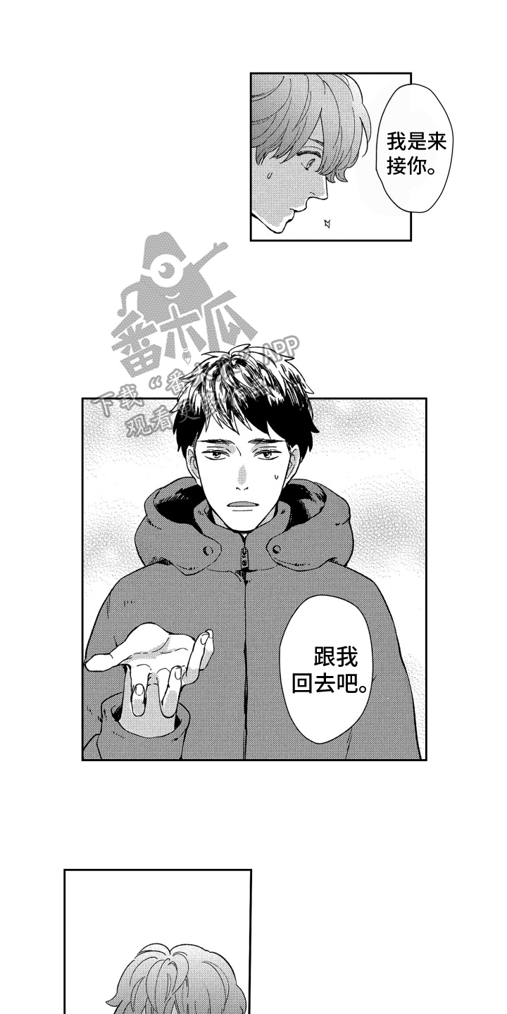 第15章：寻人11