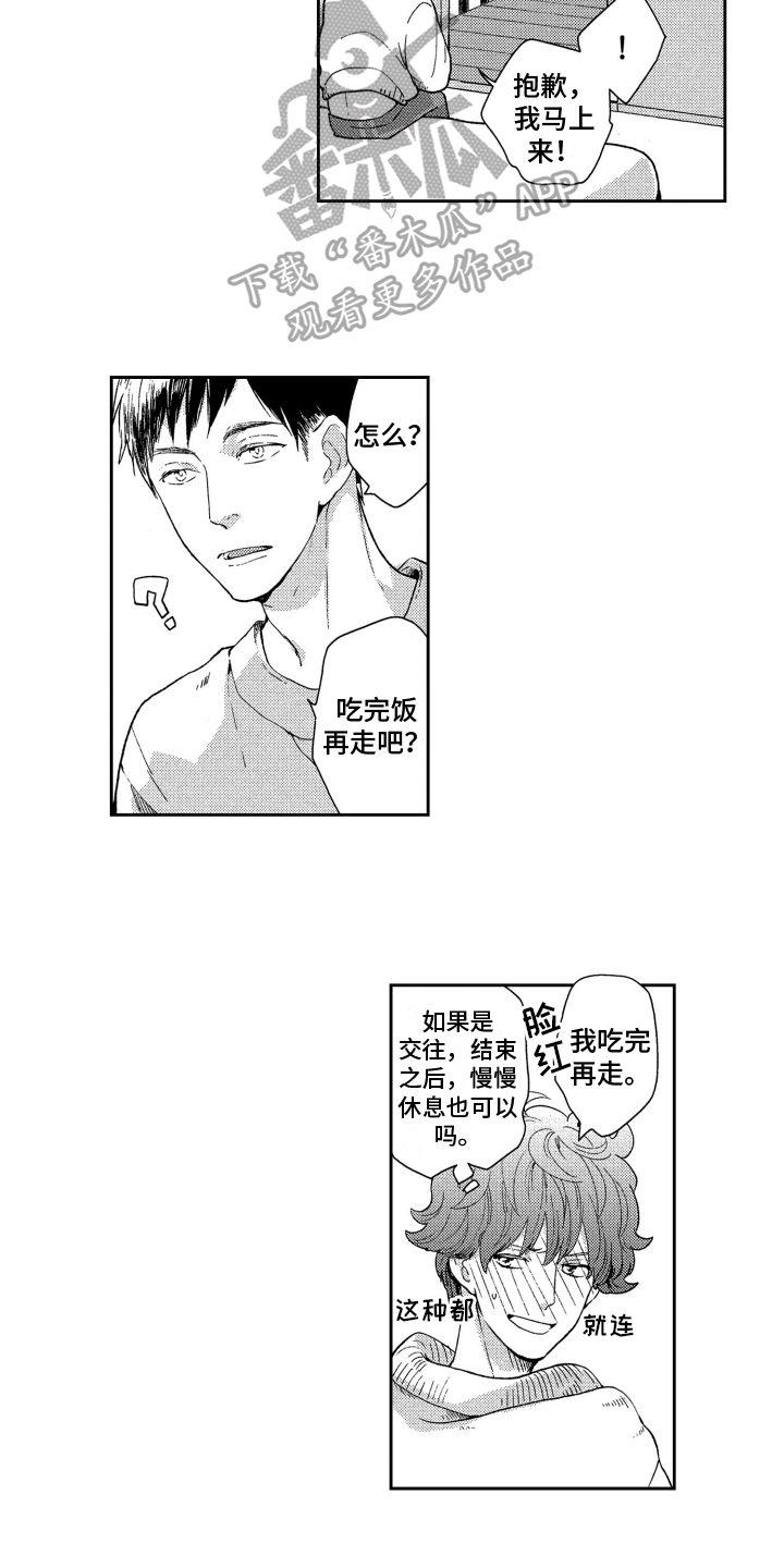 第7章：一如既往4