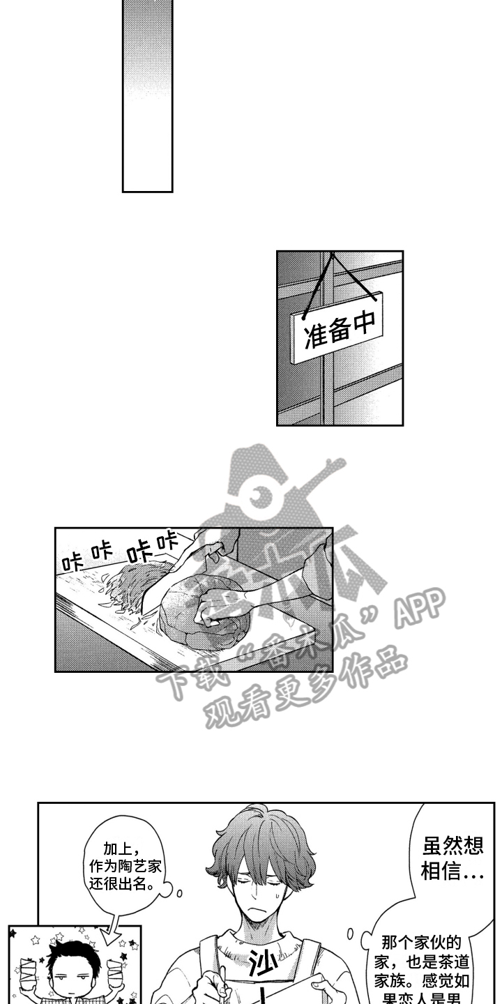第4章：原因9