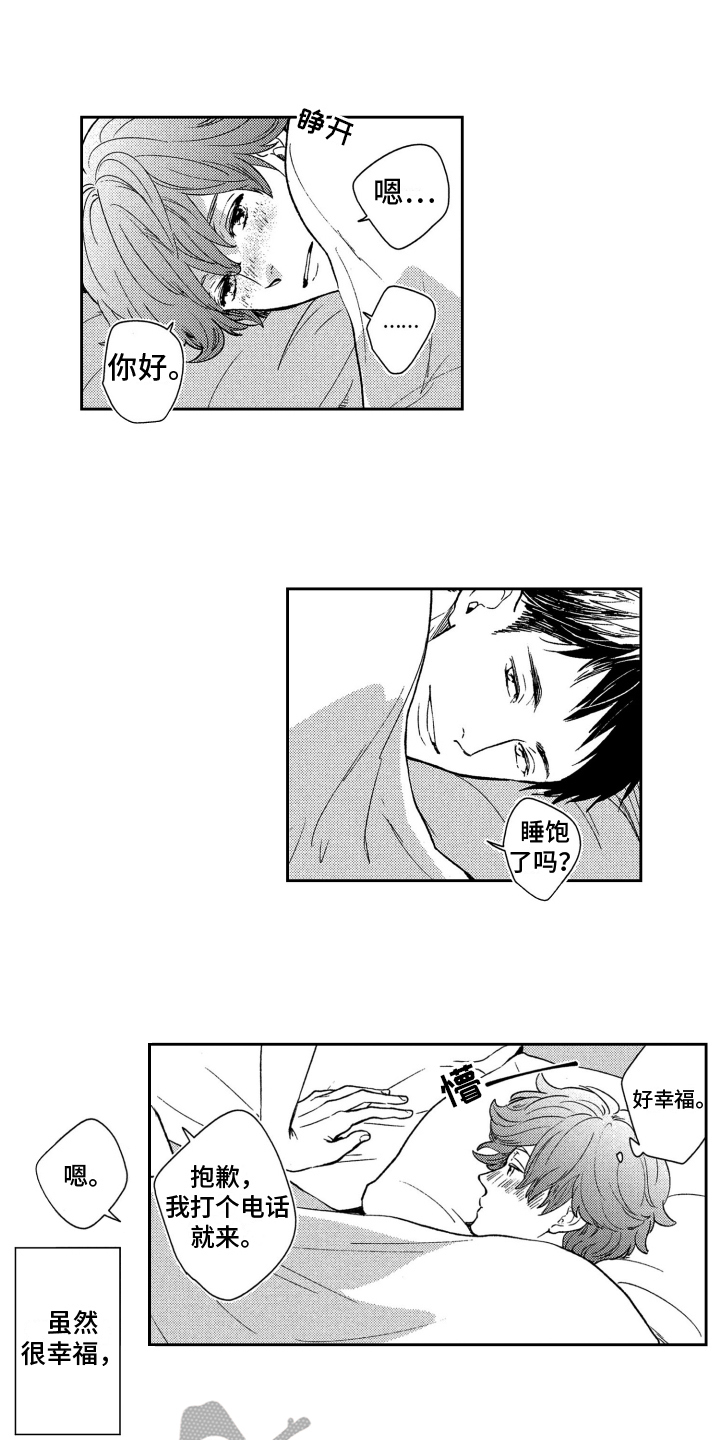 第7章：一如既往1
