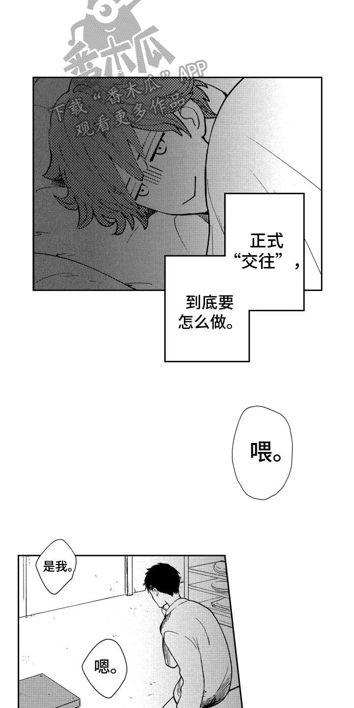 第7章：一如既往2