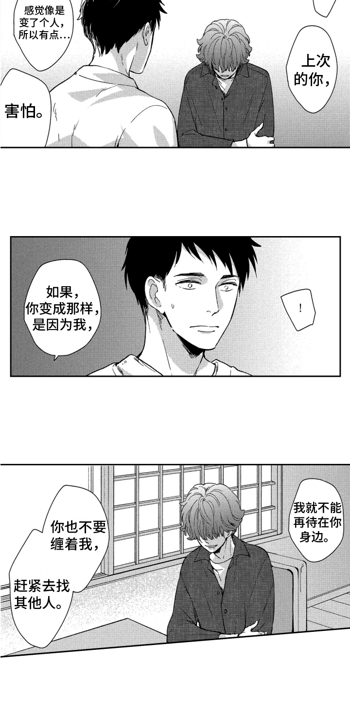 第16章：喜欢7