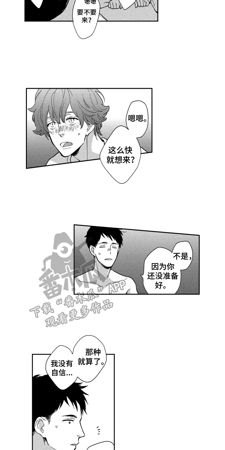第17章：担心8