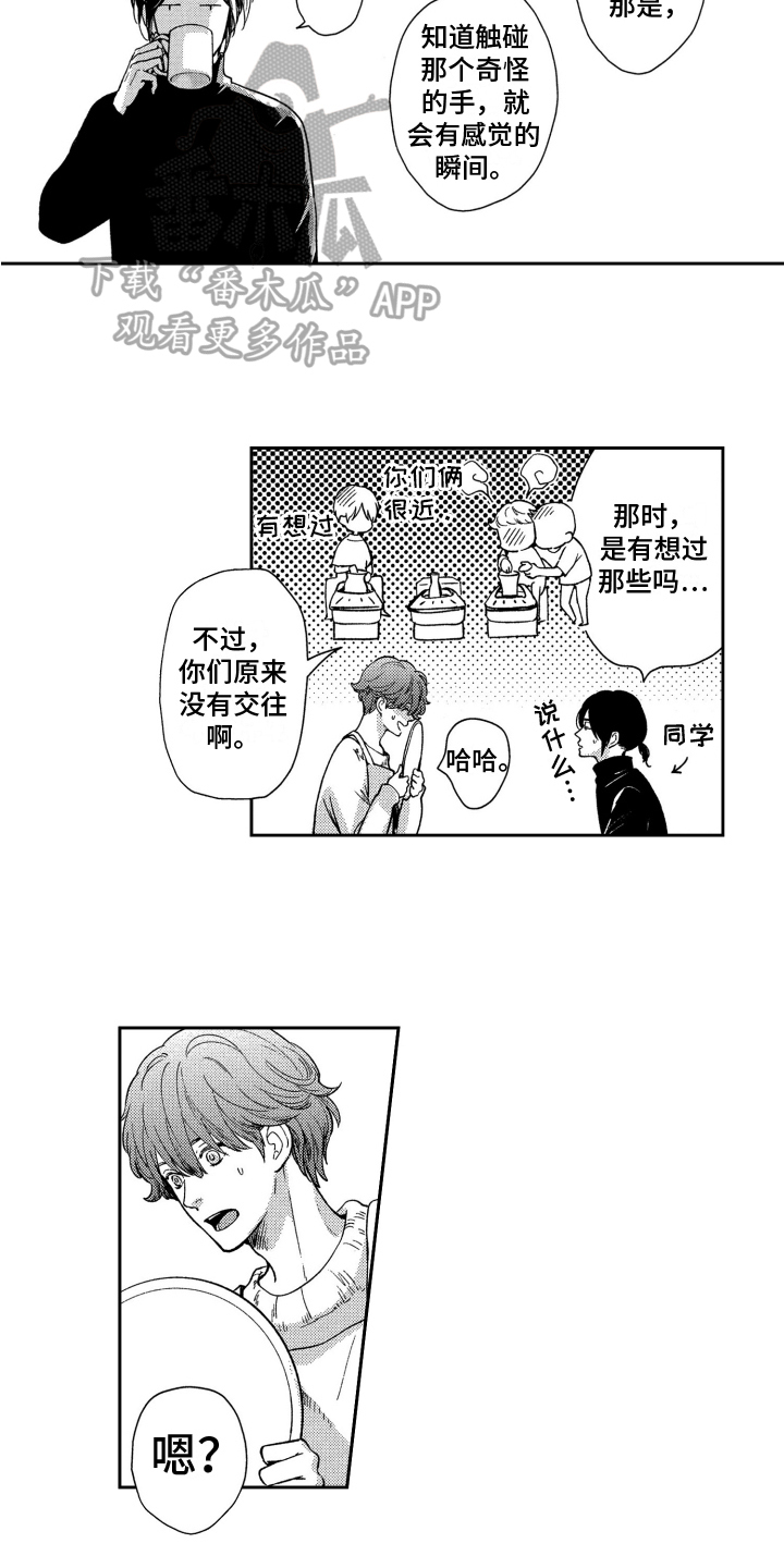 第4章：原因5