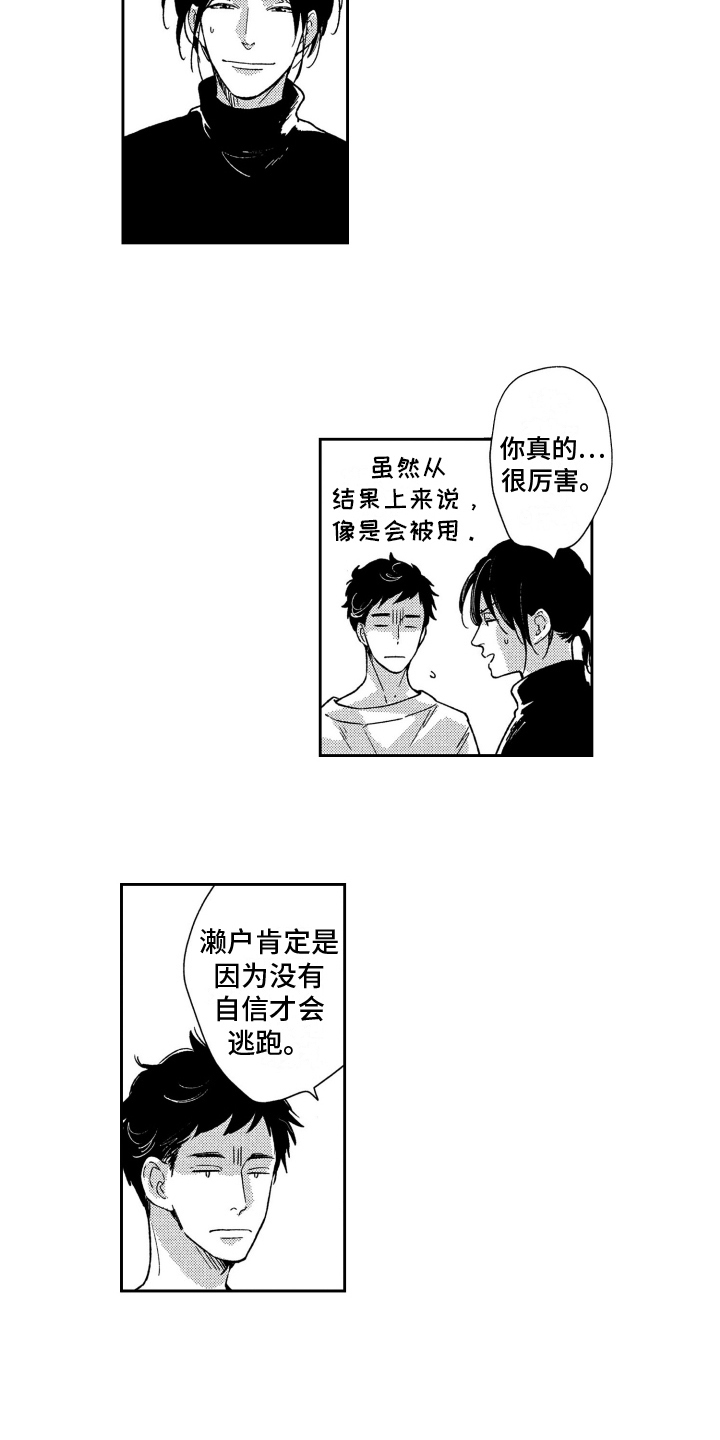 第14章：帮忙10