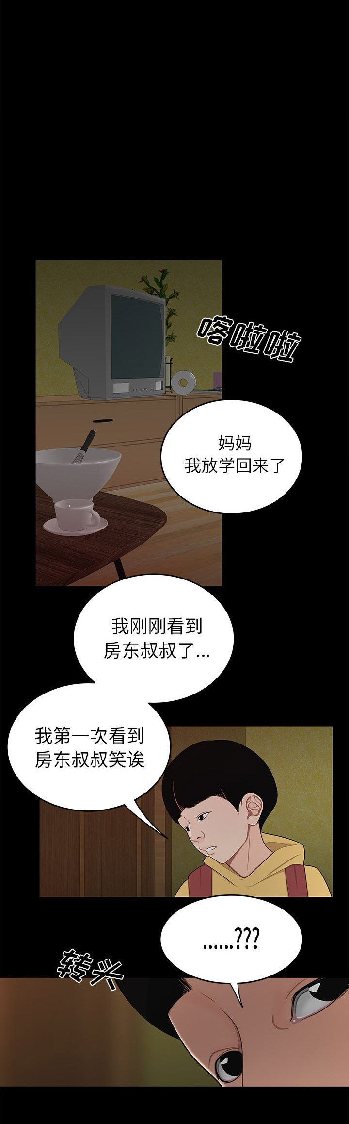 第22话9
