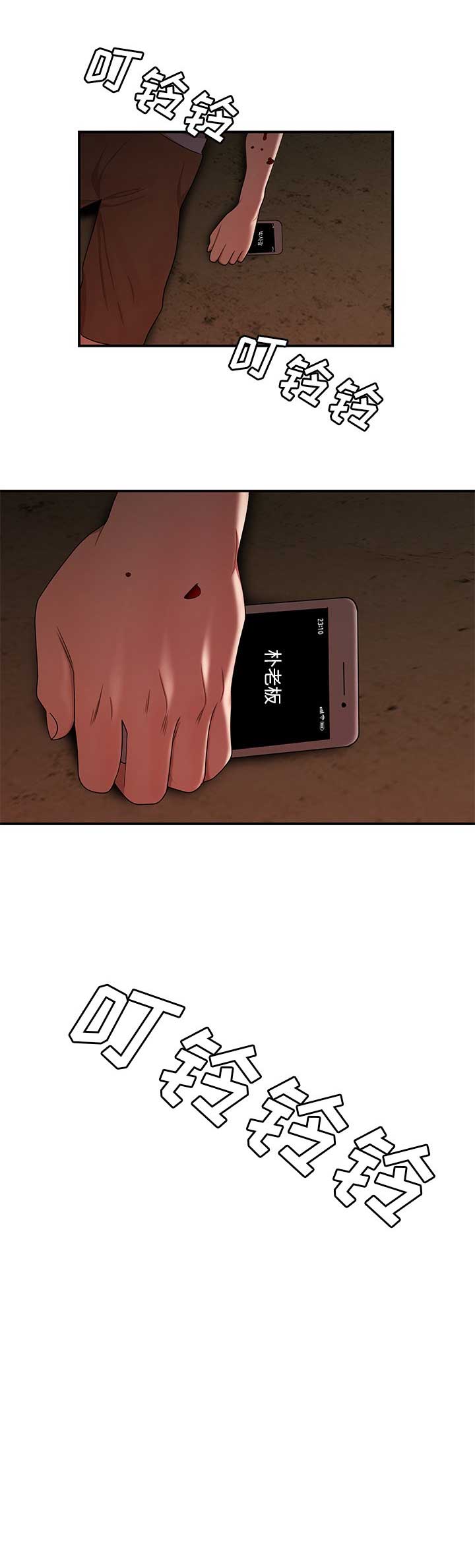 第33话11